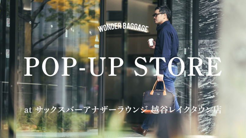 【イベント告知】POP-UP STORE、越谷レイクタウンにて開催 / 会期:2026年4月23日(木)-6月30日(火)