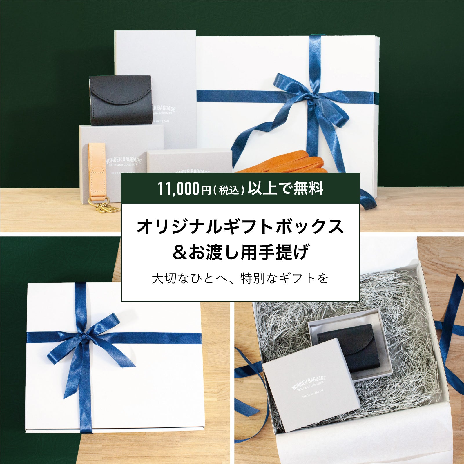 大切な方への贈り物に。12月限定ギフトボックス