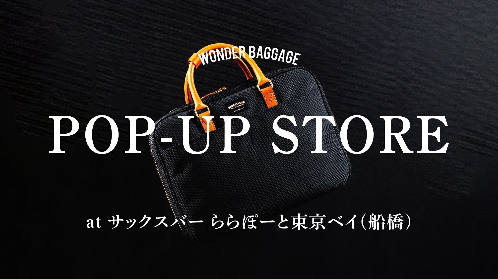 【期間限定POP-UP】ららぽーとTOKYO-BAYにて8/6より開催