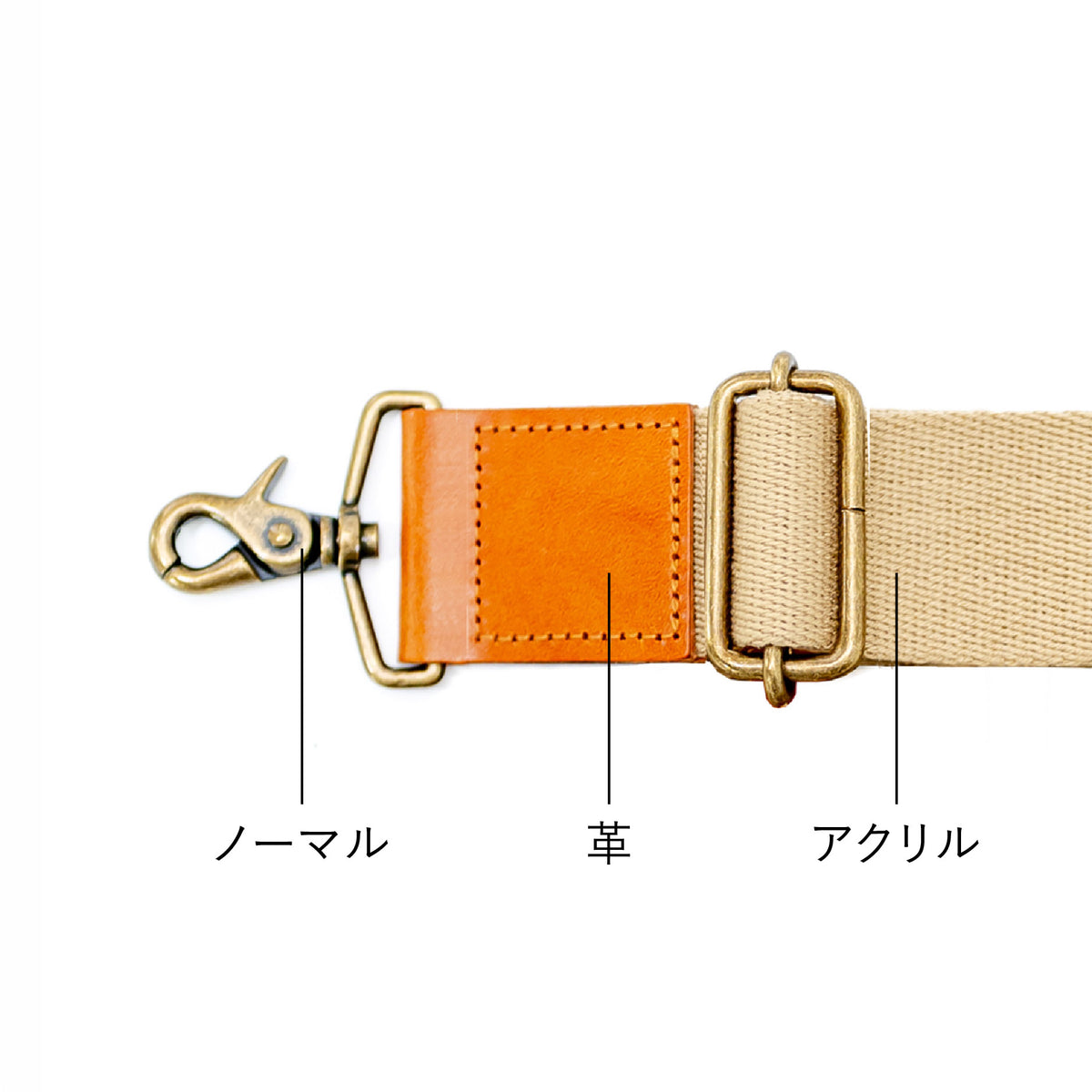 ショルダーベルト [アクリル]